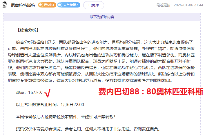 足球豪取三,连胜,气势如虹,米兰体育官网,米兰体育平台,米兰体育链接,米兰体育官方