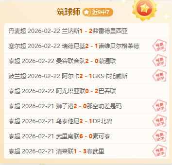 崔康熙未出,席赛事,泰山客场,米兰体育官网,米兰体育平台,米兰体育链接,米兰体育官方