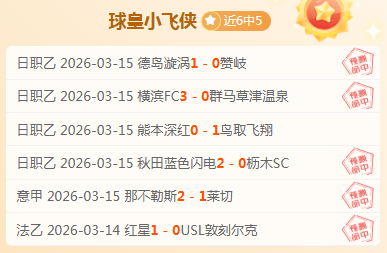 同分竞技场,主场金租怒,吼复仇夜,米兰体育官网,米兰体育平台,米兰体育链接,米兰体育官方