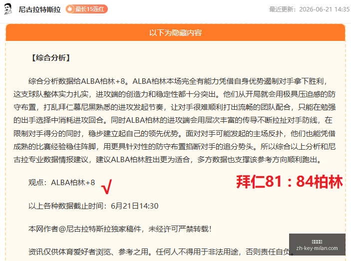 推荐,足球攻略周,世界杯赛事,米兰体育官网,米兰体育App,米兰体育直播,米兰体育登录,米兰体育娱乐