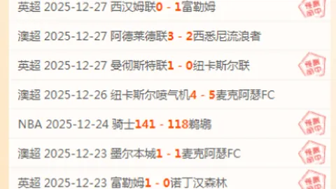 马刺连续两日取胜，专家解析大乐透期号质合分析与前区十码推荐