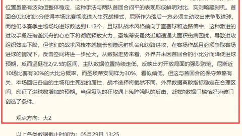 胡金秋数据亮眼米兰体育直播：16投8中砍下20分9板，前场板6个，不容小觑