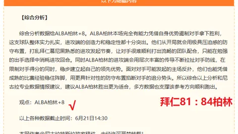推荐 足球攻略周二078世界杯赛事前瞻：法国对阵瑞典深度分析